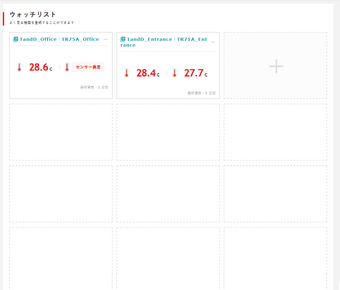 ダッシュボード機能_01